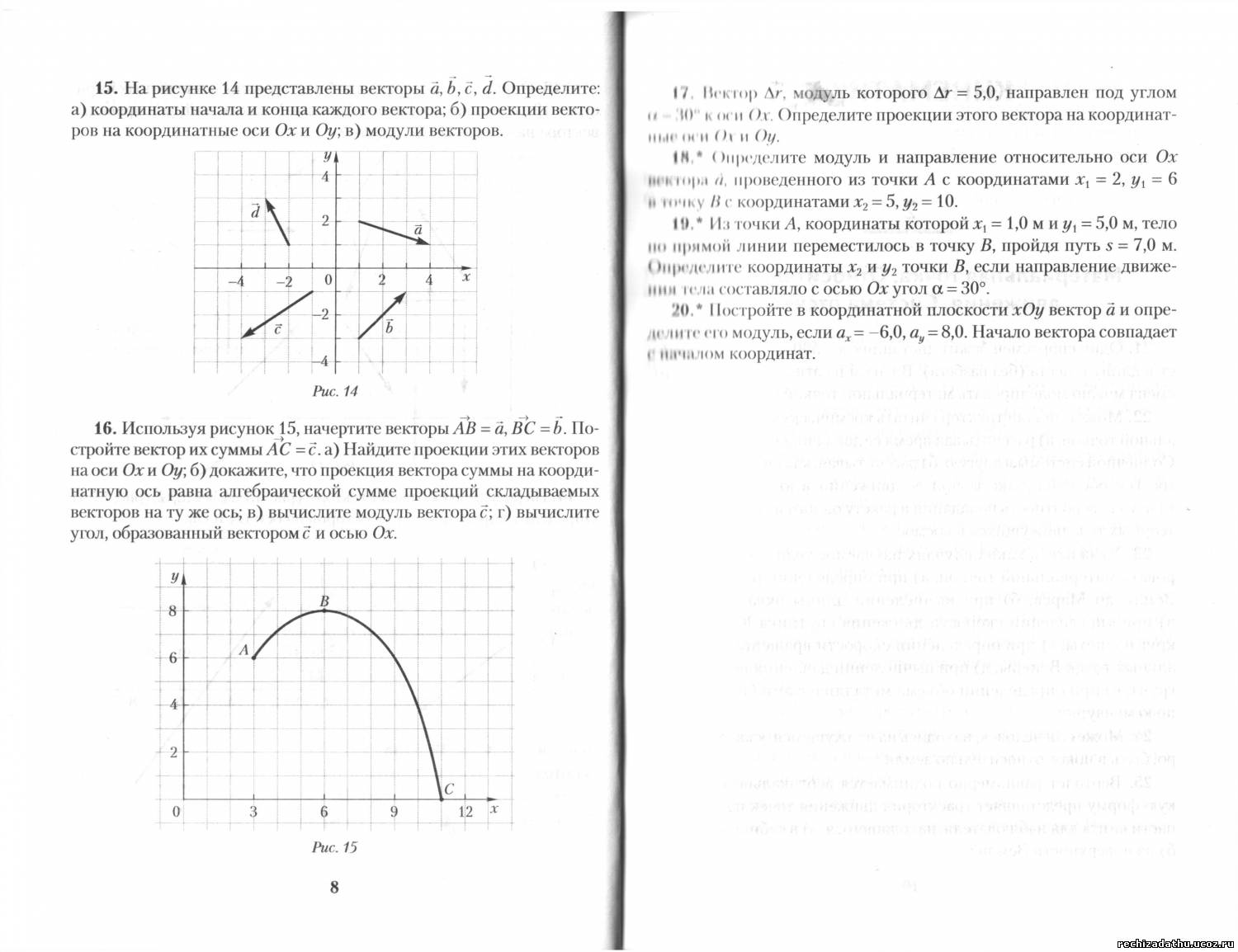 Сборник задач по физике 9 класс исаченкова решебник