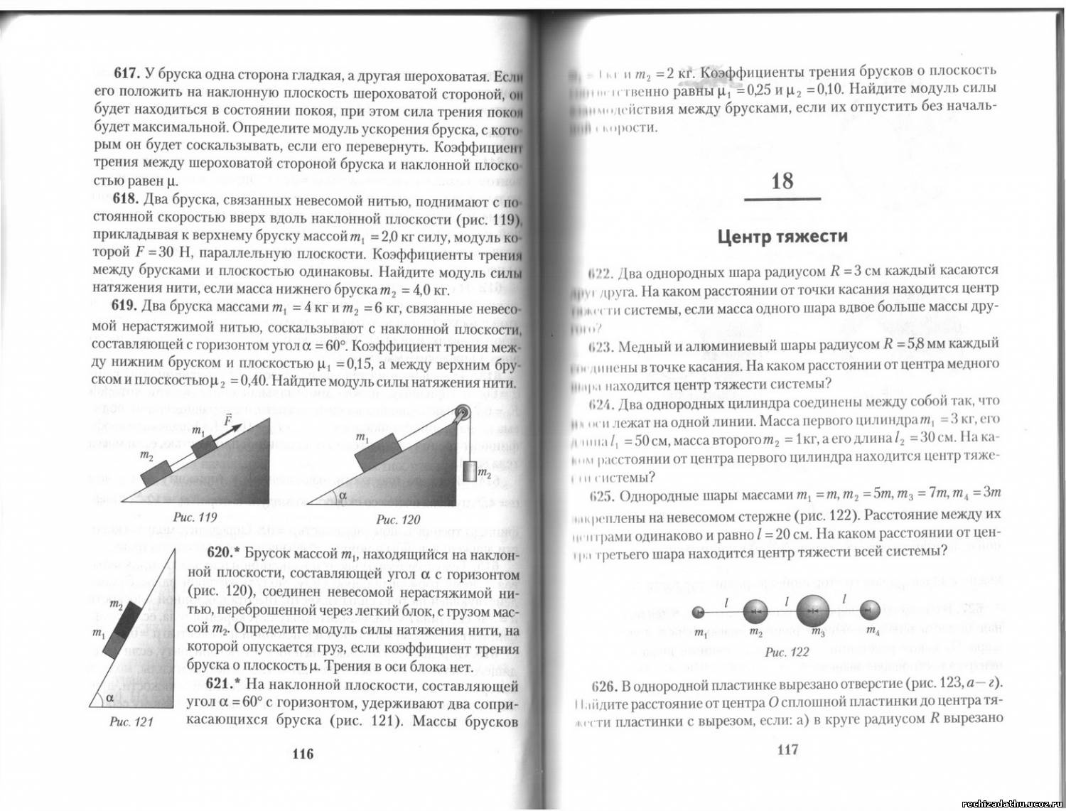 Учебник По Физике 8 Класс Пурышева Н.С Бесплатно