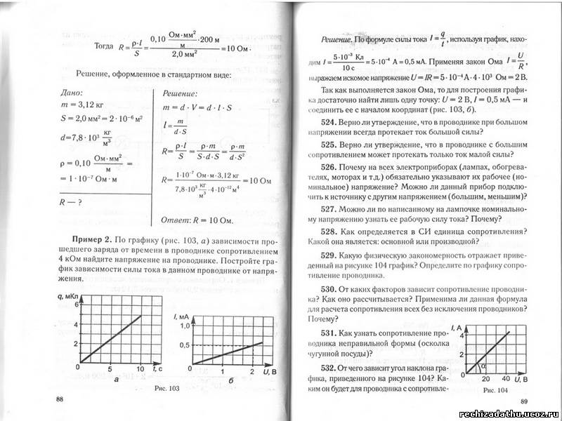 Решебник задач по физике задач гладкова 1988г
