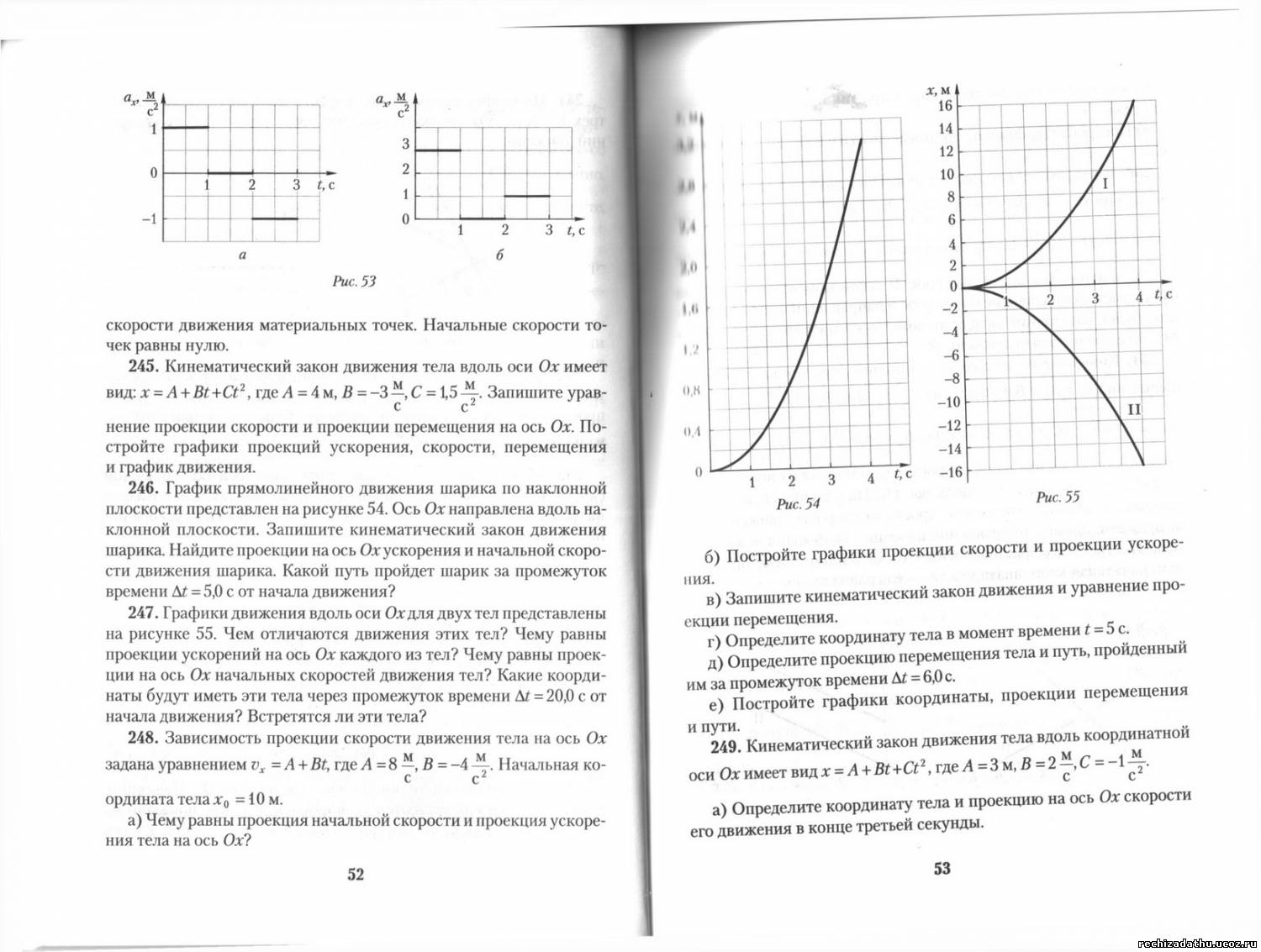 Физика 9 сборник задач исаченкова