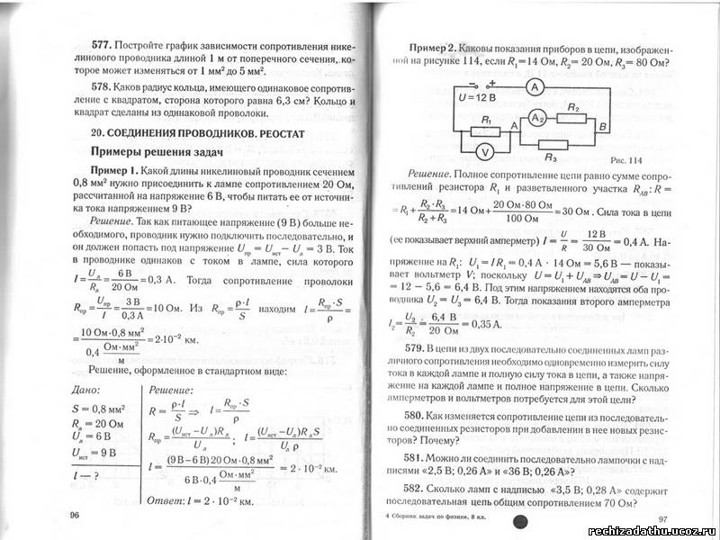 Сборник задач по физике 9 класс Исаченкова решение. Физика л а исаченкова