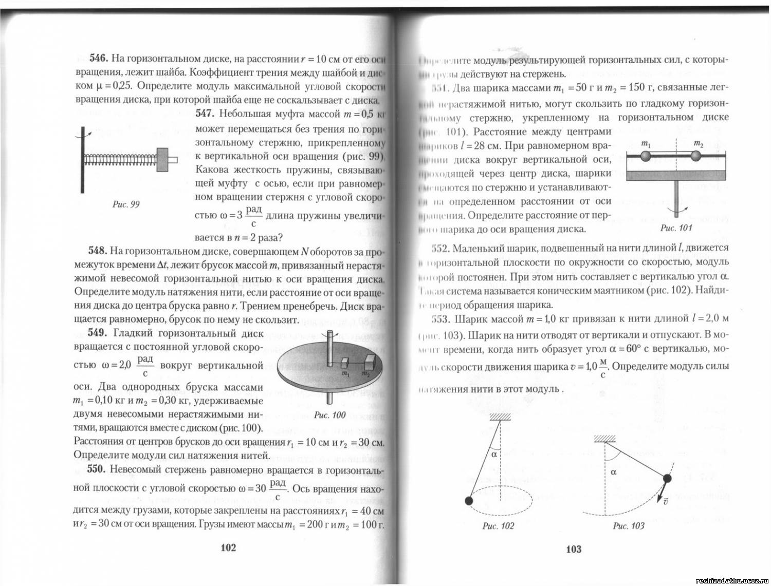 Ответы сборнику задач физика Дорофейчик и белая.