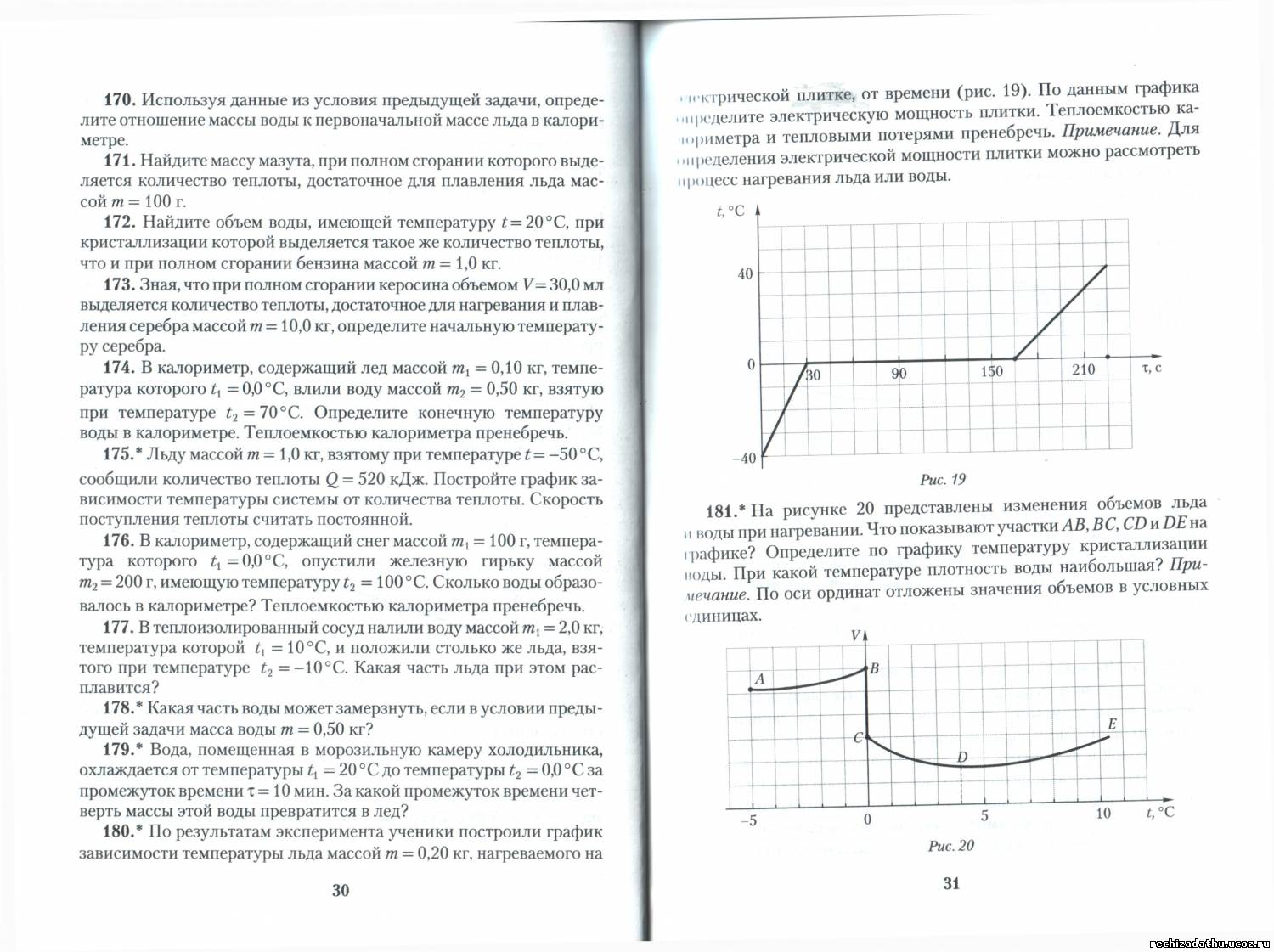 Физика л а исаченкова. Ответы по сборнику задач 10 класс физика Дорофейчик и белая.