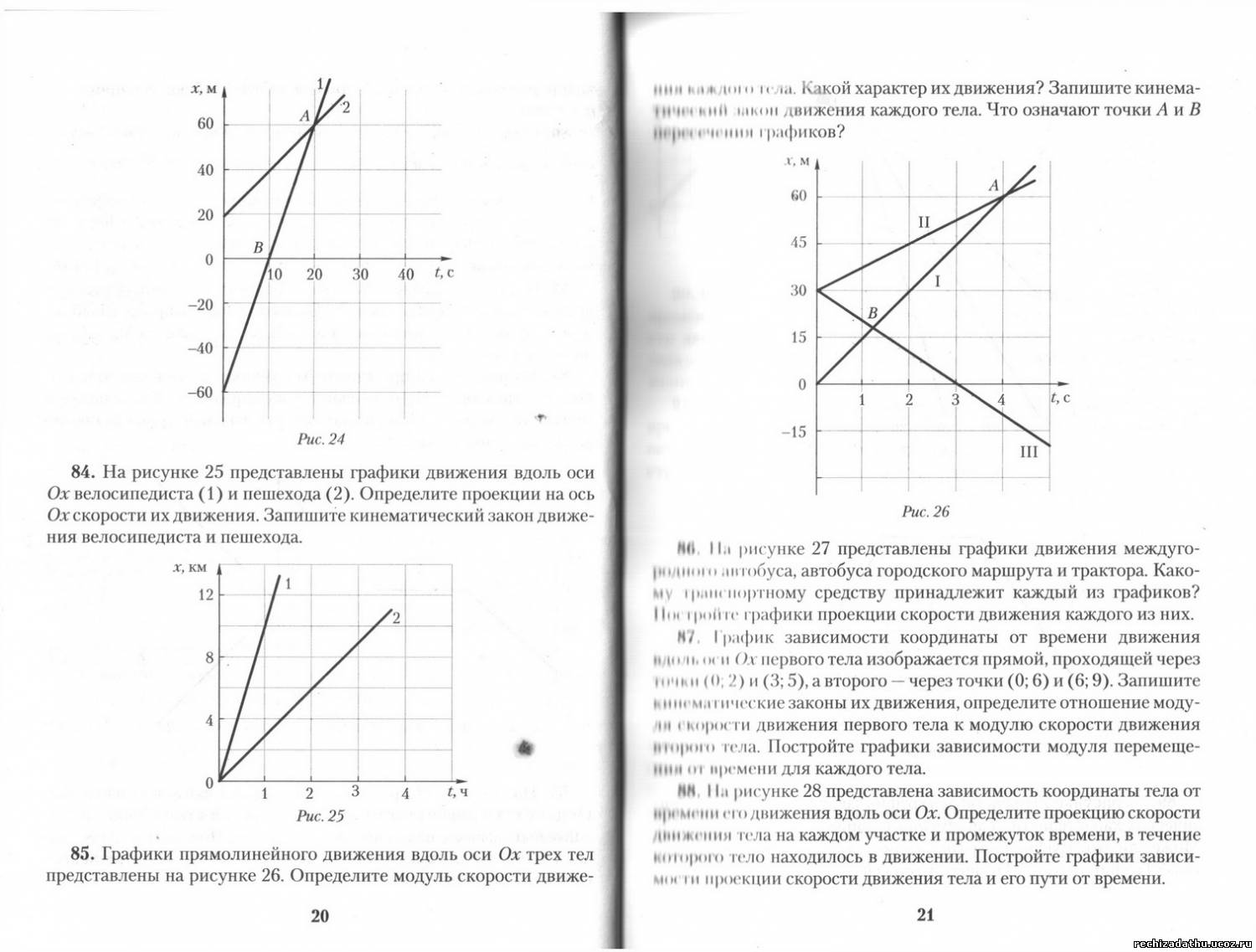 Физика 9 сборник задач исаченкова. График зависимости координаты от времени при равномерном движении. График прямолинейной функции.