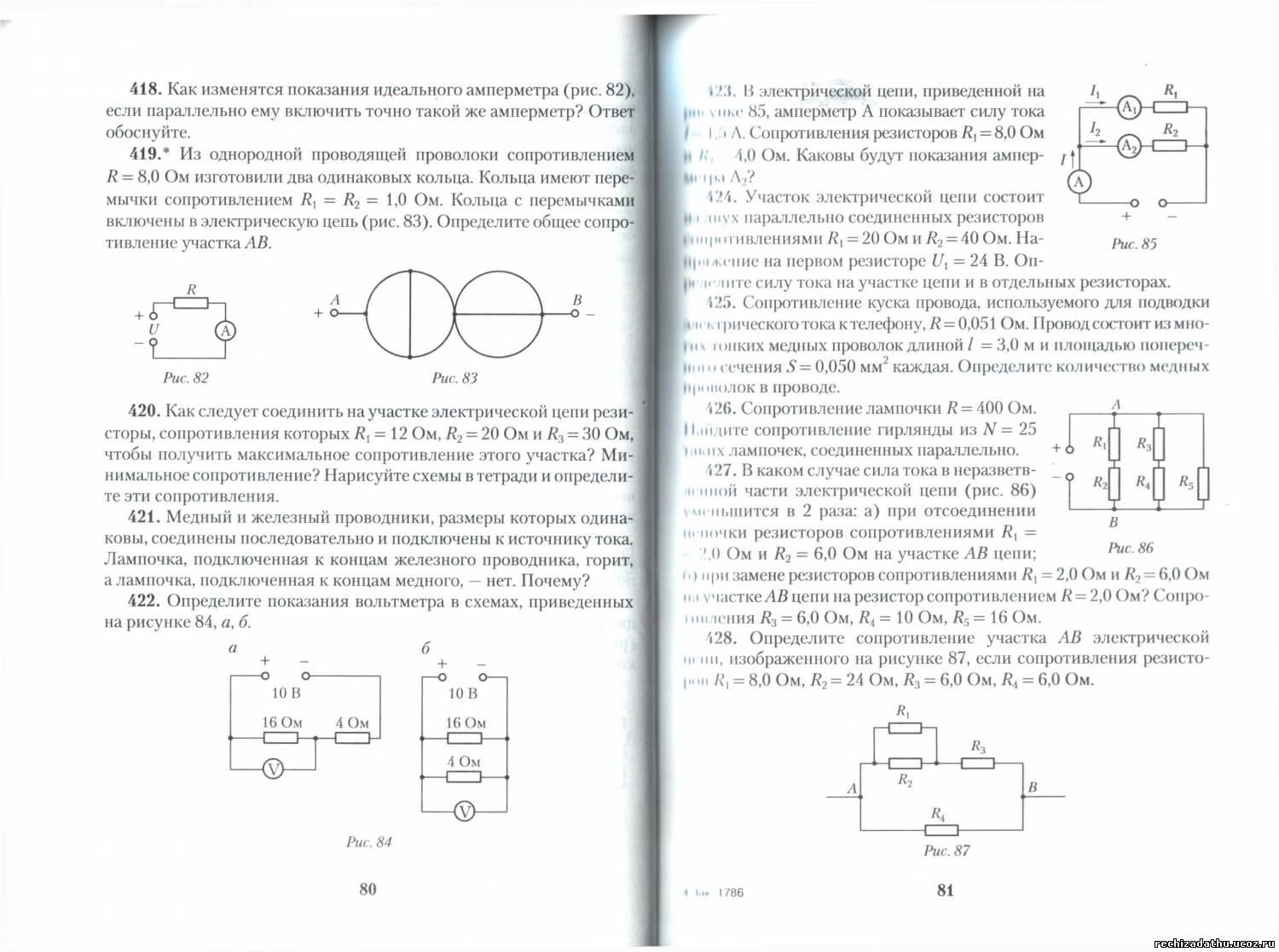 Найдите показание идеального амперметра. Сборник задач по физике 8 класс 2019 л. а .исанченкова, и. э. слесарь.