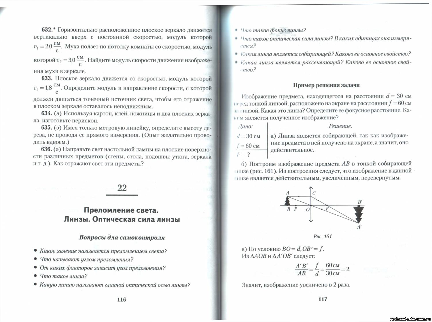 Сборник задач по физике 8 класс 2019 л. а .исанченкова, и. э. слесарь. Физика л а исаченкова