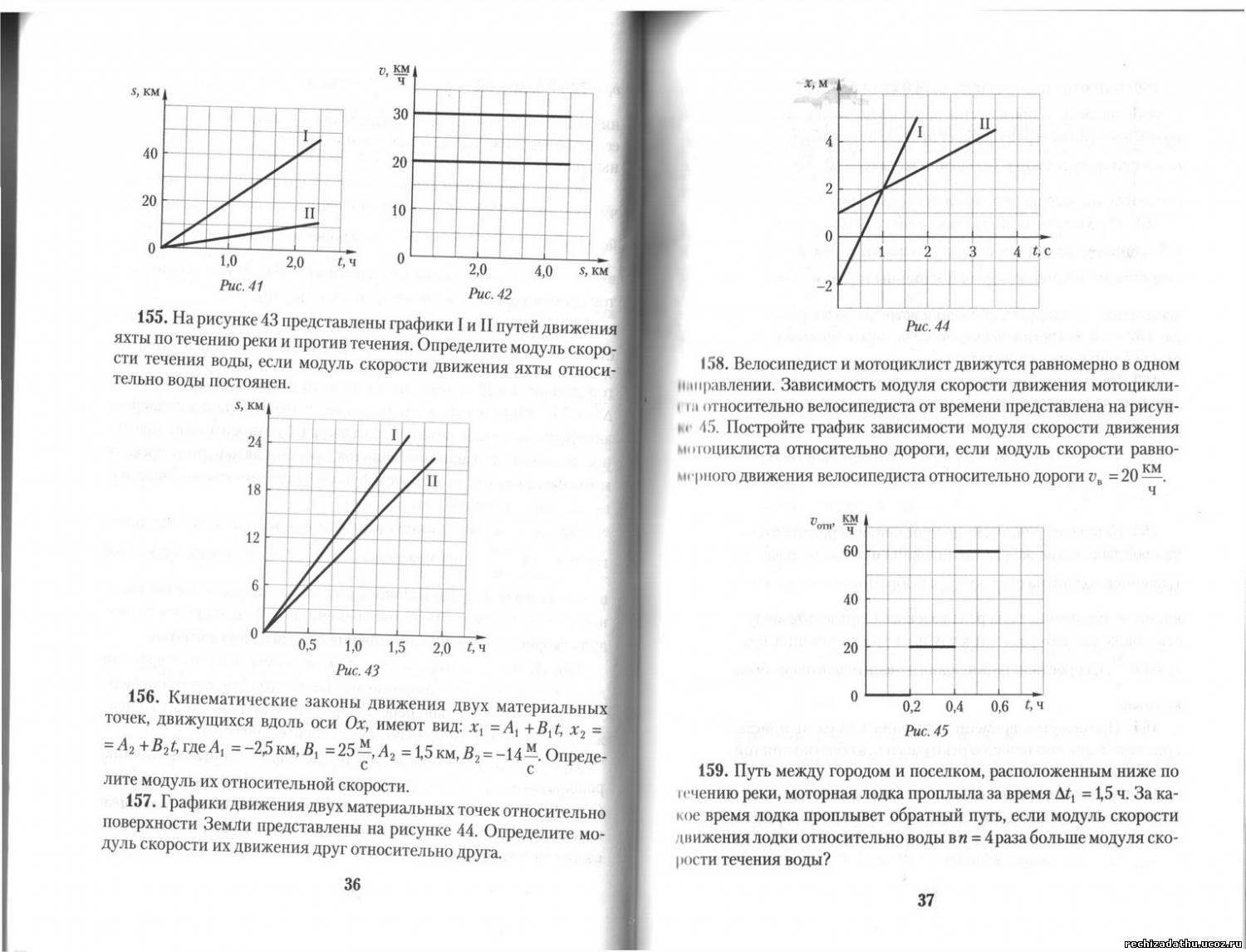 Физика 9 сборник задач исаченкова. График неизмененного изображения физика. Сборник задач по физике 9 класс. 56 Рис физика 9 класс.
