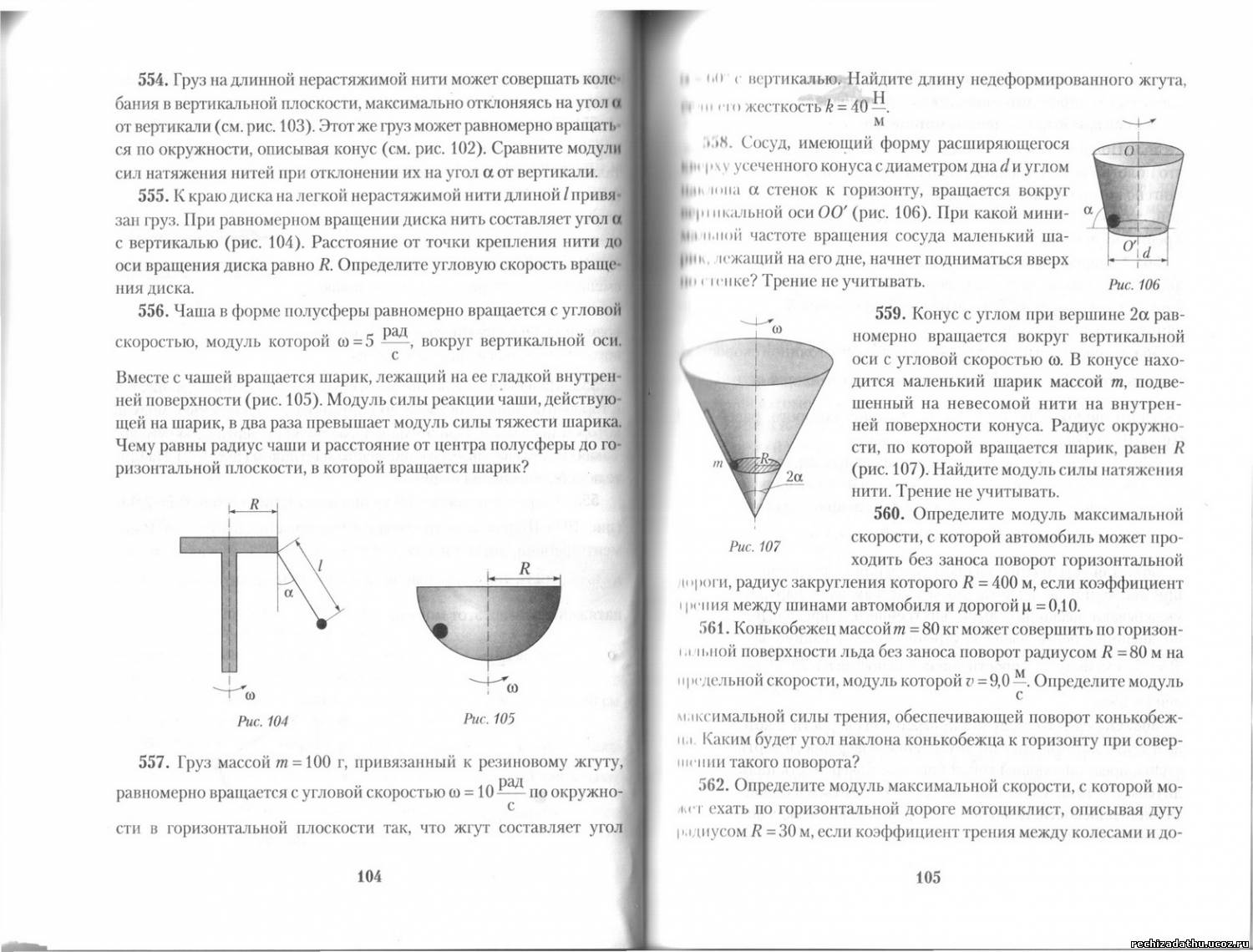Сборник задач по физике 9 класс. Физика л а исаченкова