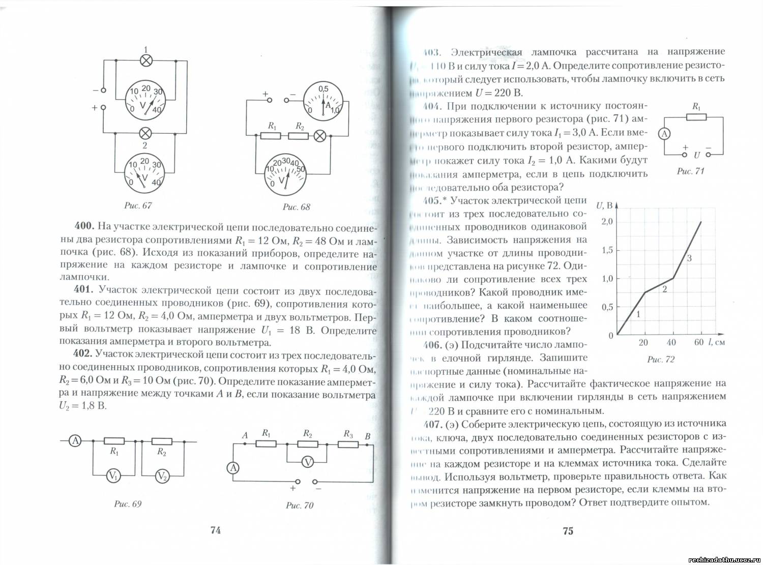 Физика л а исаченкова. Сборник задач по физике 8 класс. Задачи по физики 8 класс. Сборник заданий Проскуряков картинки.